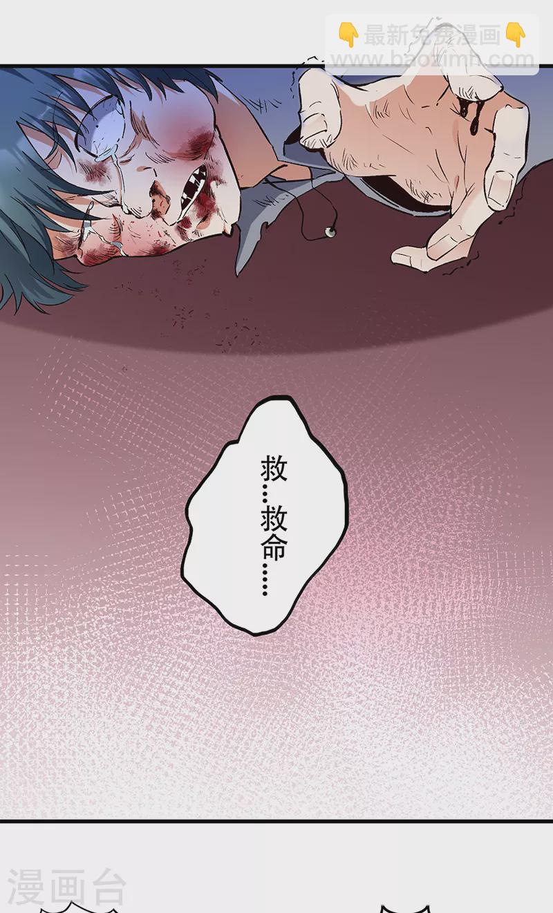 妙手狂醫 - 第279話 難以壓抑的憤怒 - 5