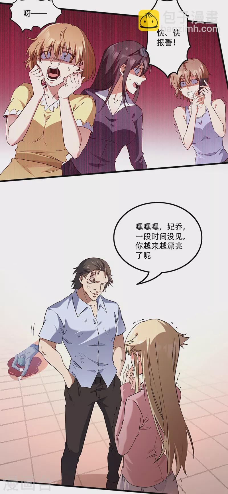 妙手狂醫 - 第279話 難以壓抑的憤怒 - 1