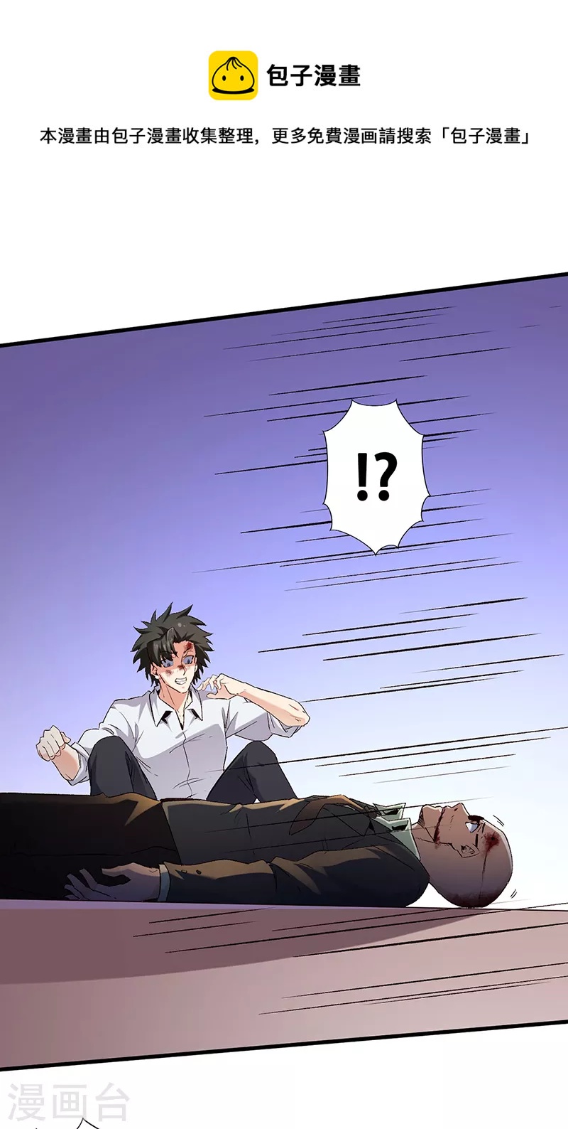 妙手狂醫 - 第281話 靠譜的男人 - 1