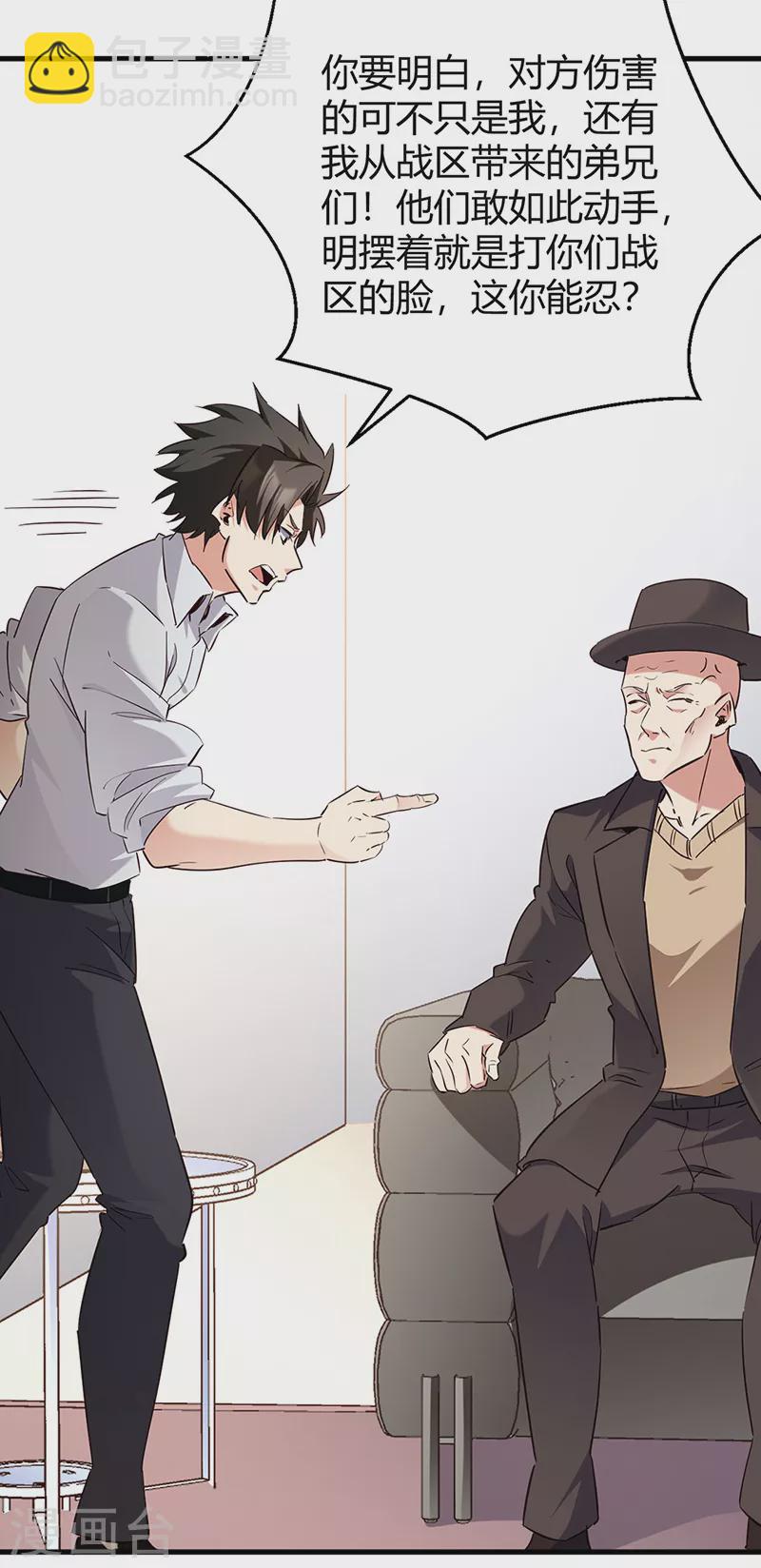 妙手狂醫 - 第283話 以毒攻毒 - 5