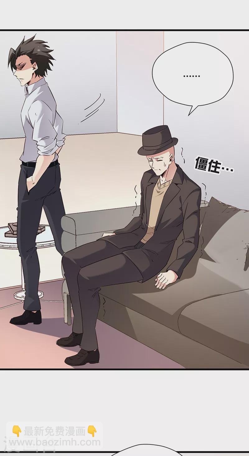 妙手狂醫 - 第283話 以毒攻毒 - 1