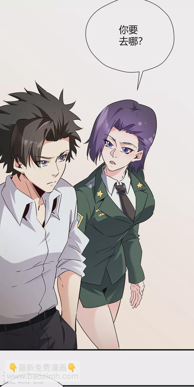 妙手狂醫 - 第283話 以毒攻毒 - 3