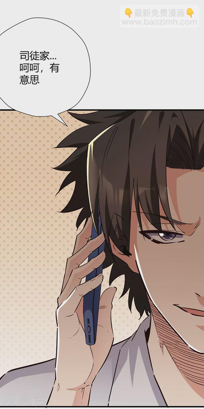 妙手狂醫 - 第283話 以毒攻毒 - 4