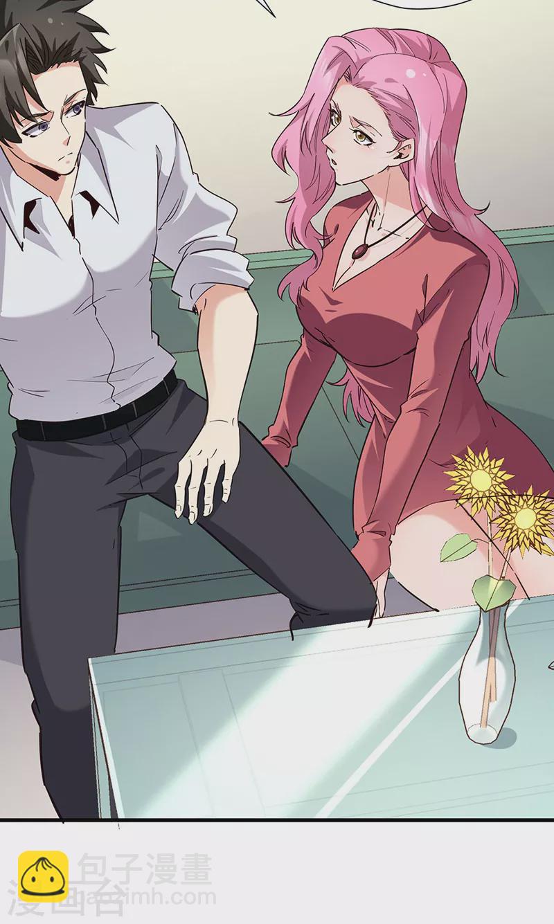 妙手狂醫 - 第283話 以毒攻毒 - 7