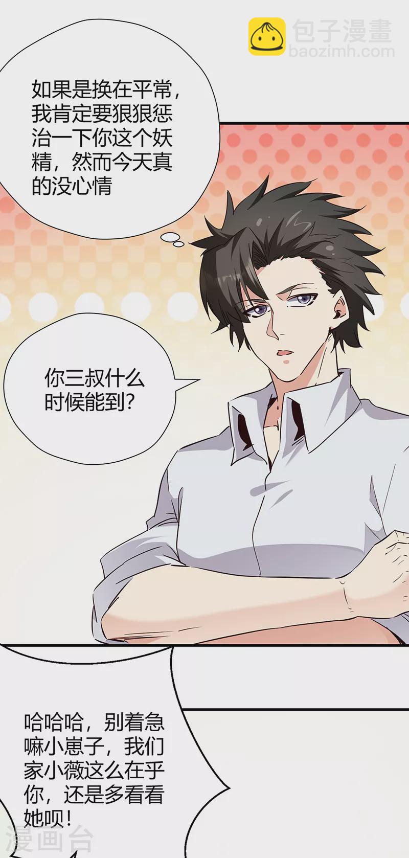 妙手狂醫 - 第283話 以毒攻毒 - 1