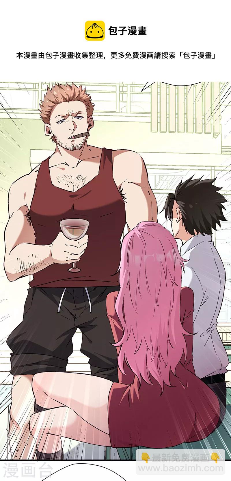 妙手狂醫 - 第283話 以毒攻毒 - 3