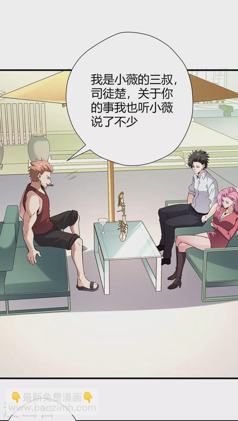 妙手狂醫 - 第283話 以毒攻毒 - 5