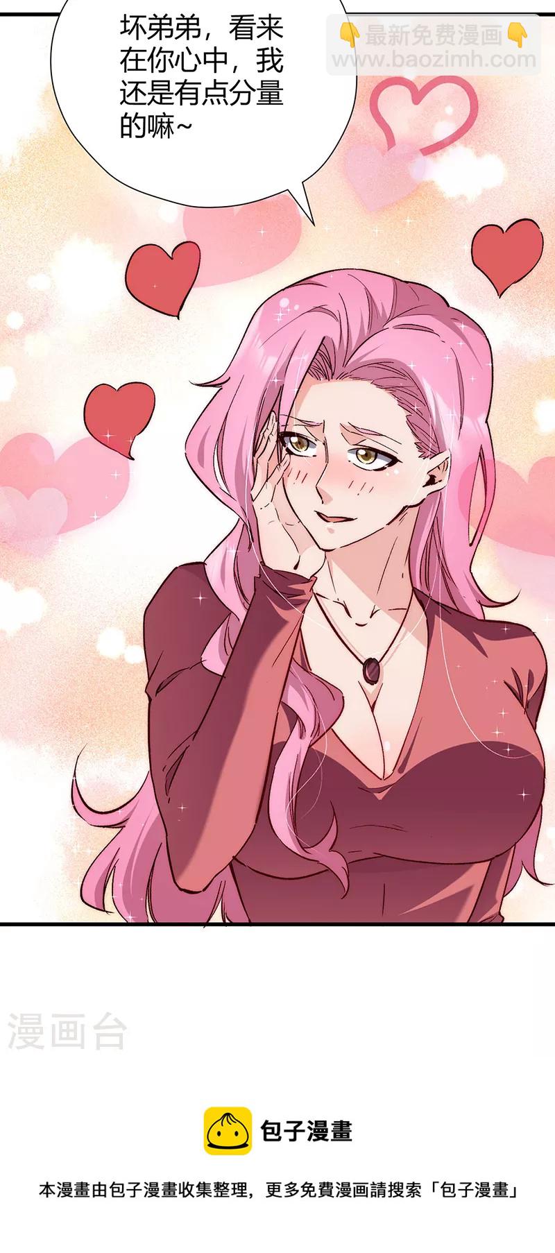 妙手狂醫 - 第283話 以毒攻毒 - 4