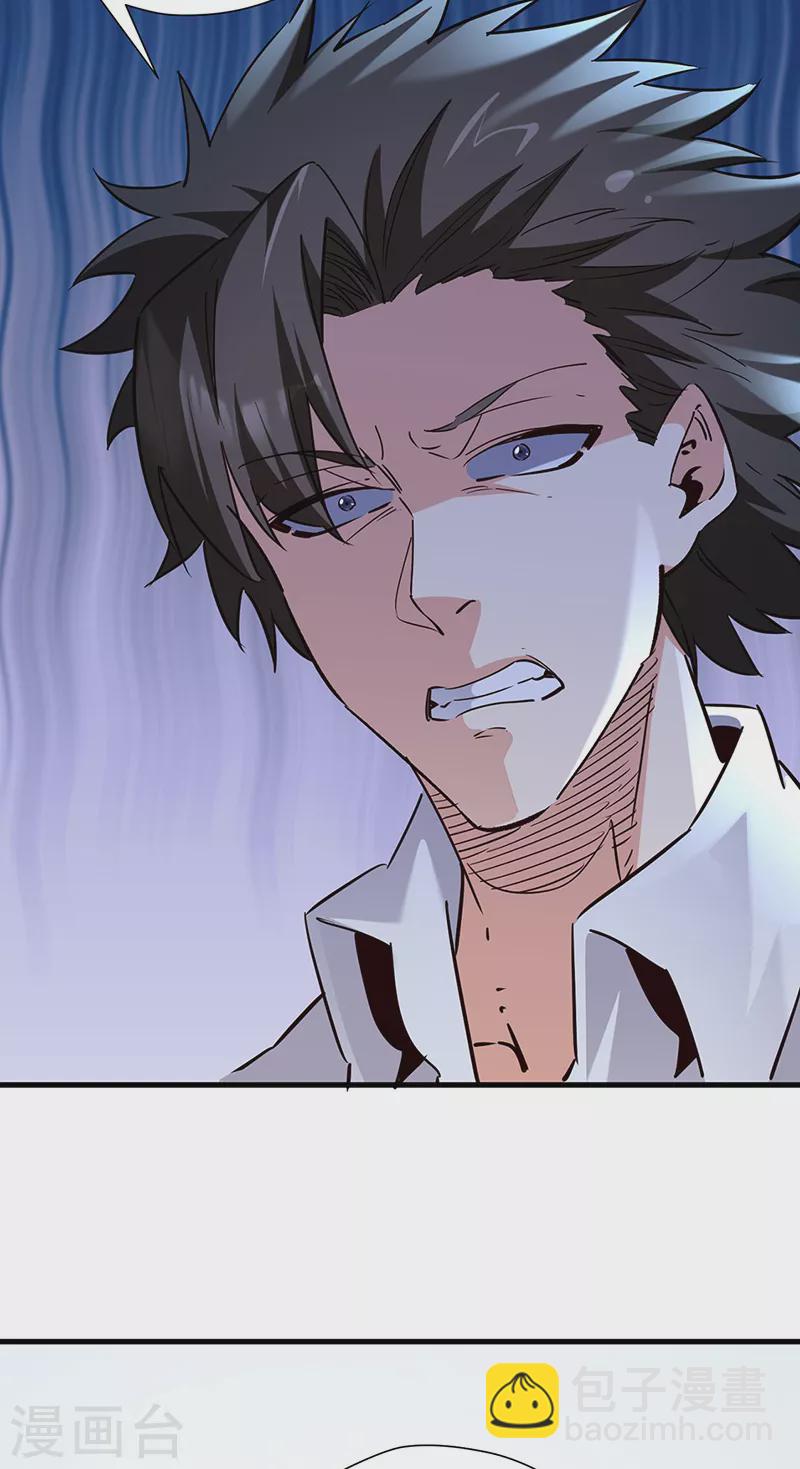 妙手狂醫 - 第283話 以毒攻毒 - 5