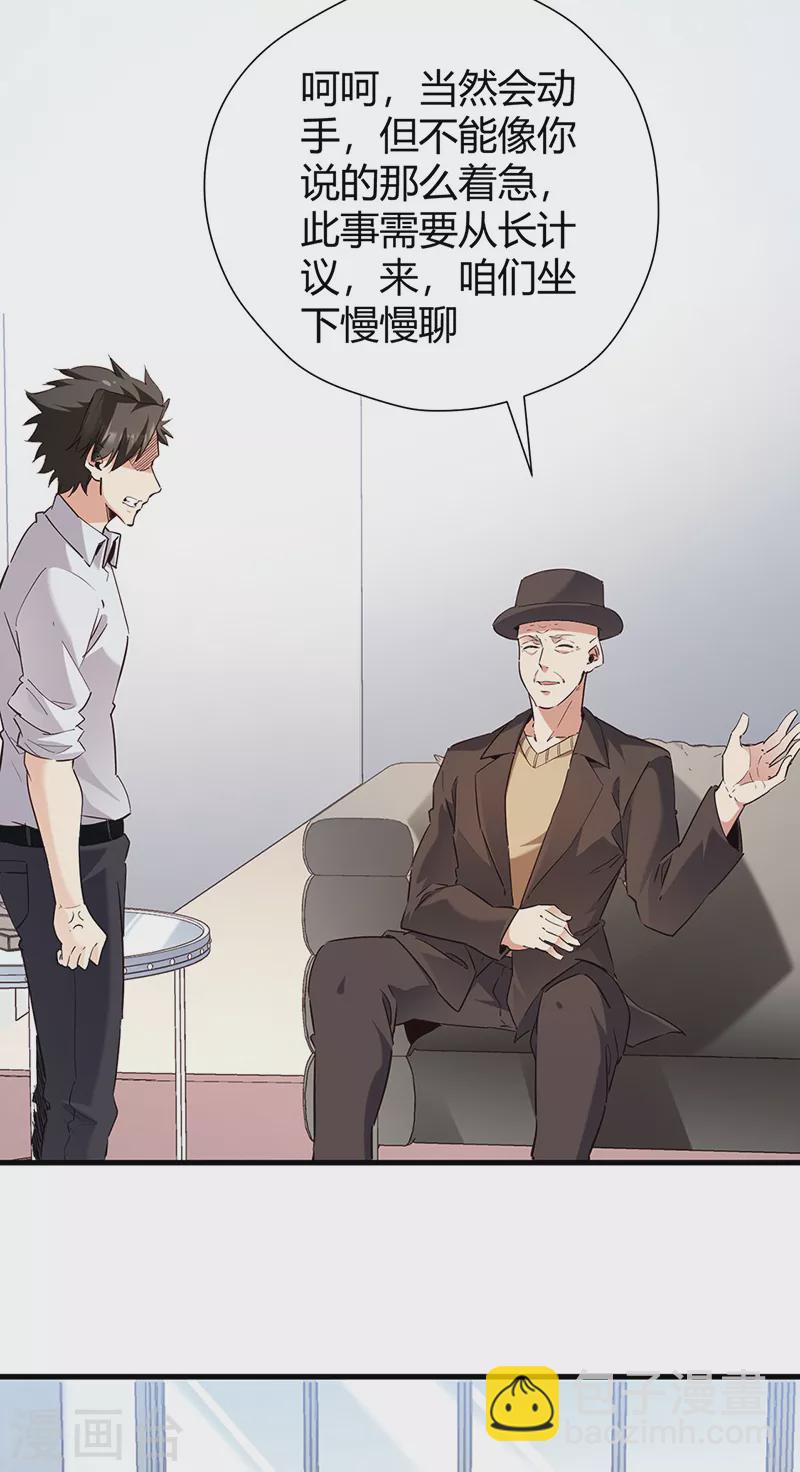 妙手狂醫 - 第283話 以毒攻毒 - 6