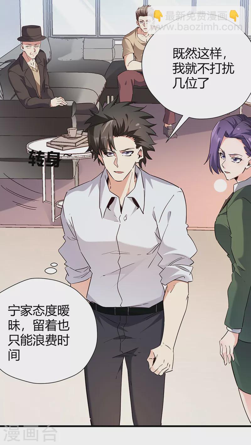 妙手狂醫 - 第283話 以毒攻毒 - 7