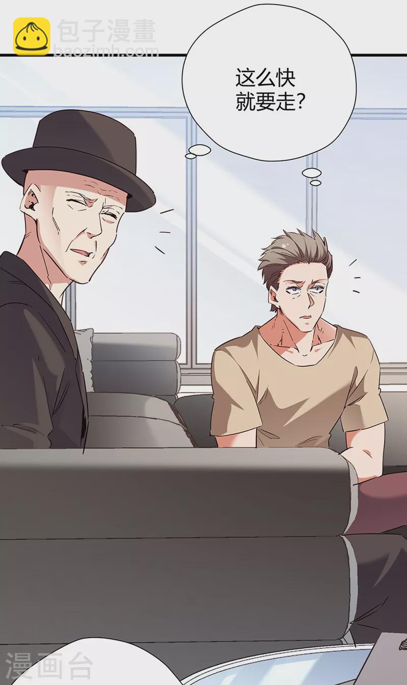 妙手狂醫 - 第283話 以毒攻毒 - 1