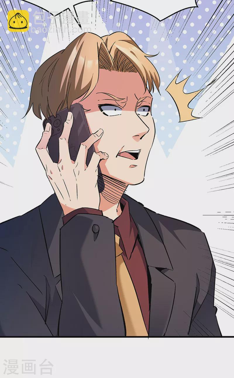 妙手狂醫 - 第285話 不速之客 - 6