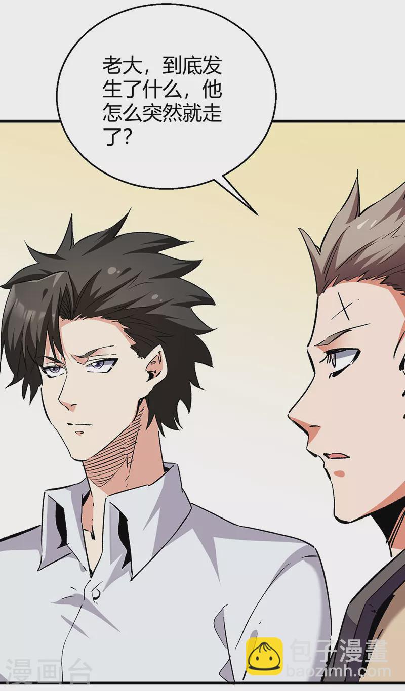 妙手狂醫 - 第285話 不速之客 - 5