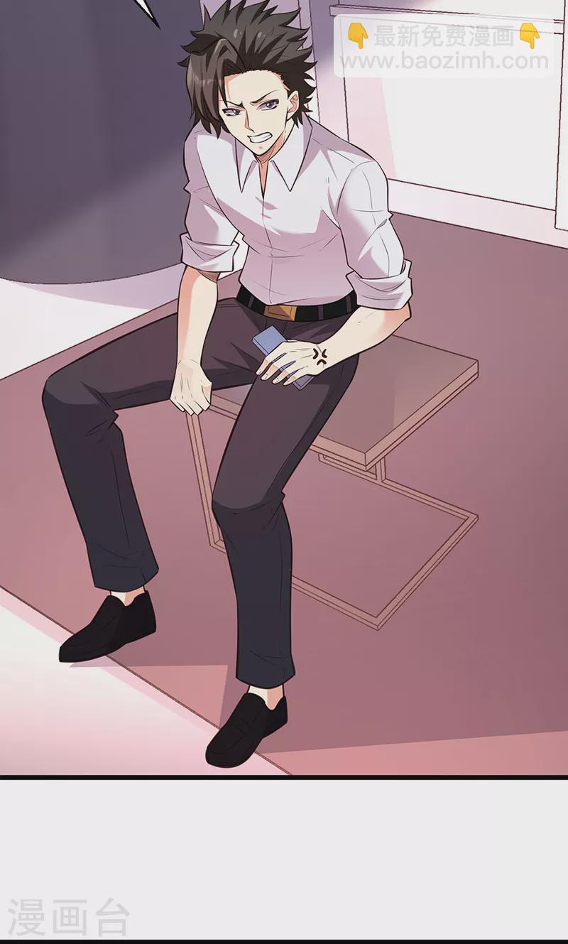 妙手狂醫 - 第287話 竊聽器！ - 5