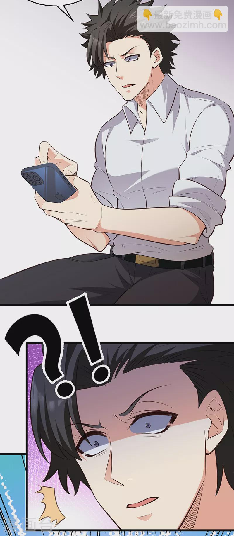 妙手狂醫 - 第287話 竊聽器！ - 2