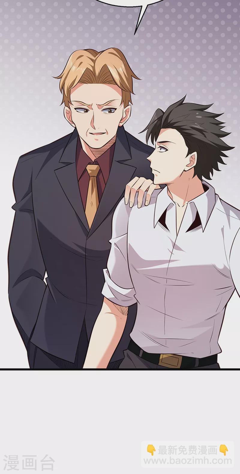 妙手狂醫 - 第287話 竊聽器！ - 4