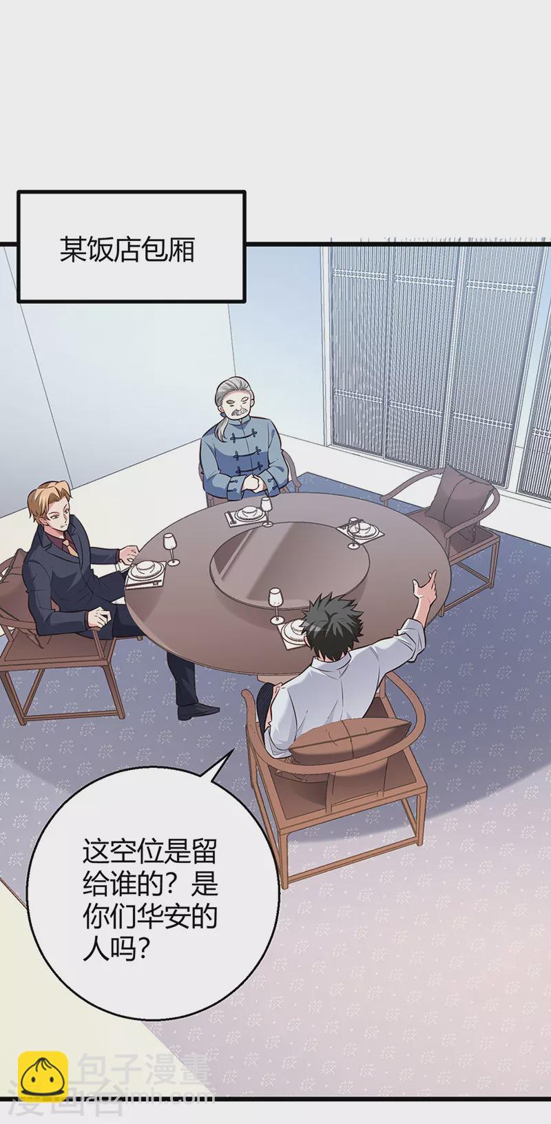 妙手狂醫 - 第287話 竊聽器！ - 6