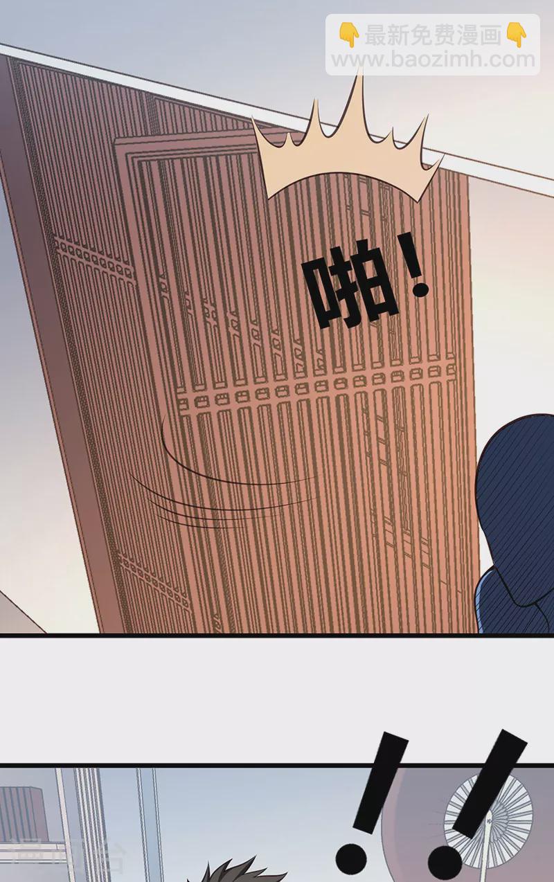 妙手狂醫 - 第287話 竊聽器！ - 2