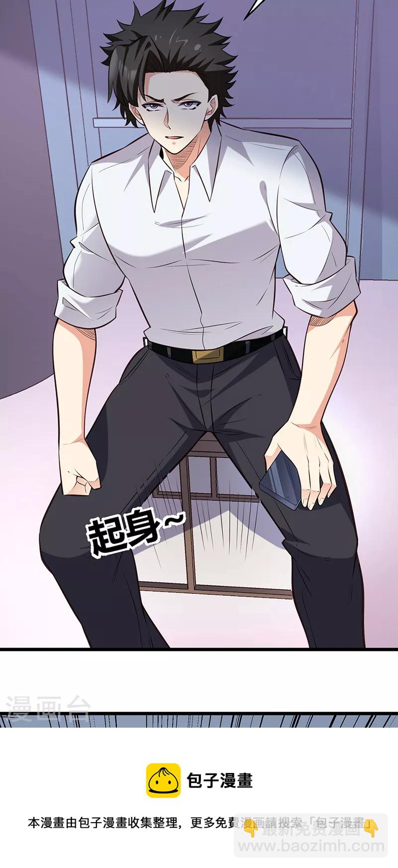 妙手狂醫 - 第287話 竊聽器！ - 5