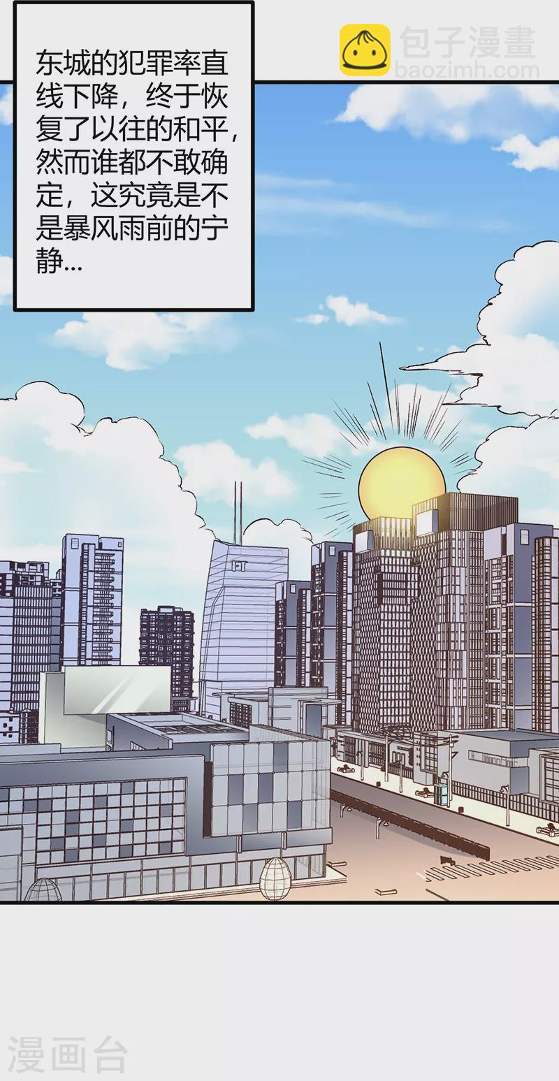 妙手狂醫 - 第289話 又見司徒薇 - 2