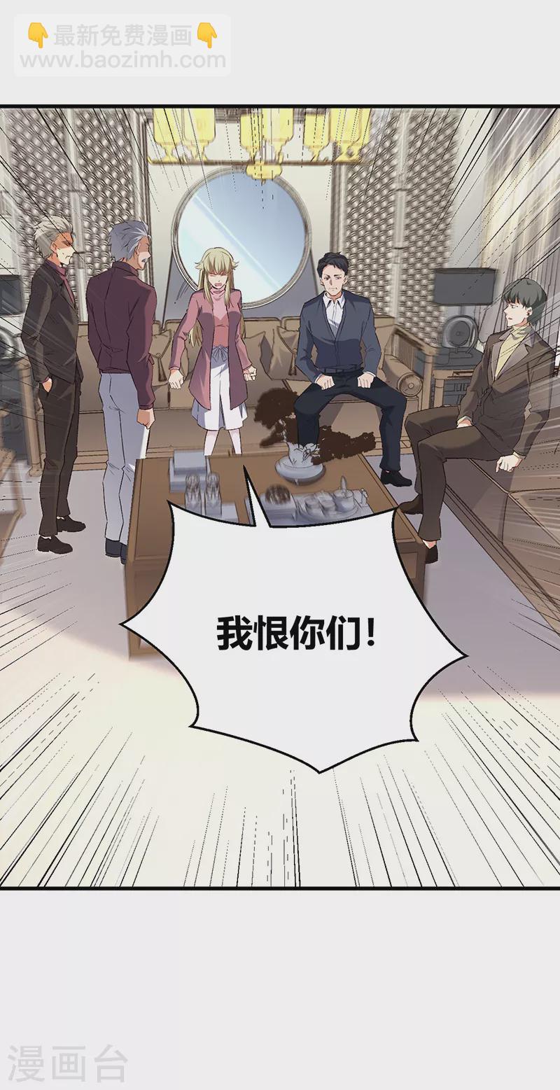 妙手狂醫 - 第289話 又見司徒薇 - 6