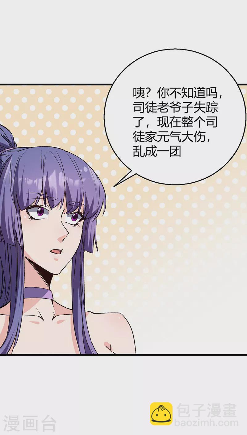 妙手狂醫 - 第289話 又見司徒薇 - 6