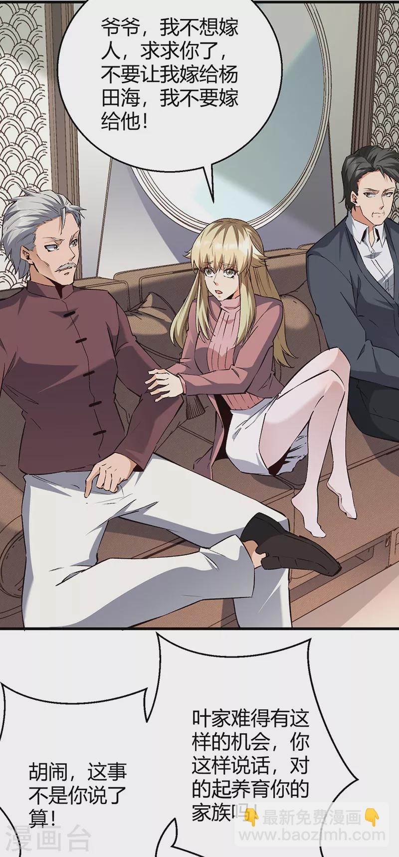 妙手狂醫 - 第289話 又見司徒薇 - 1