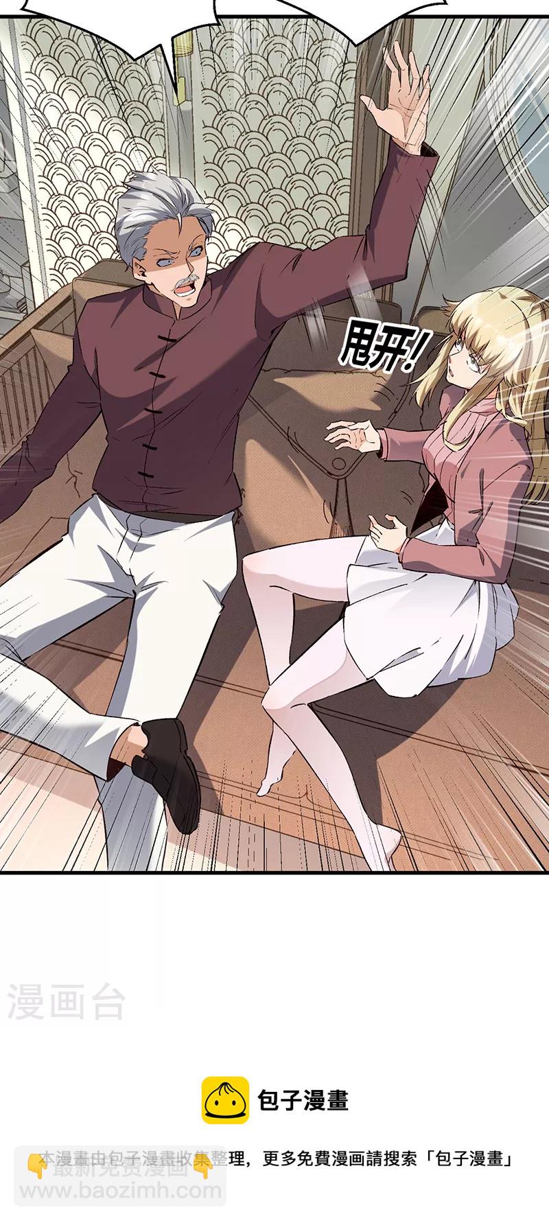 妙手狂醫 - 第289話 又見司徒薇 - 2