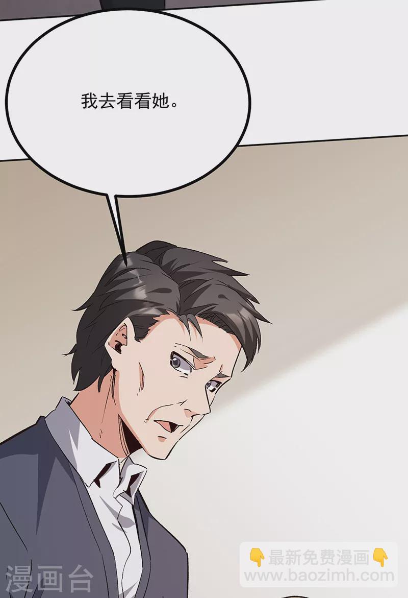 妙手狂醫 - 第291話 強闖葉家 - 4