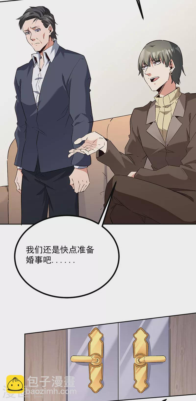 妙手狂醫 - 第291話 強闖葉家 - 5