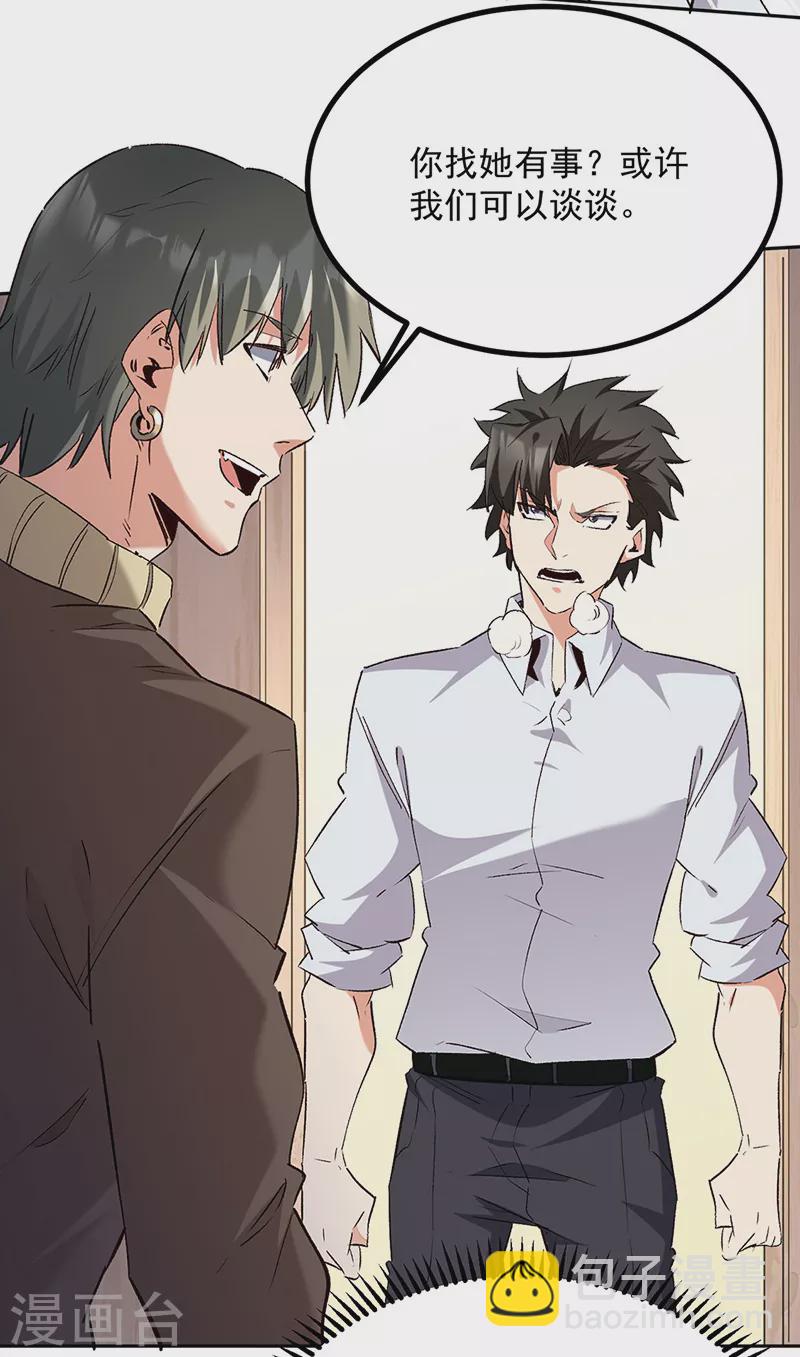 妙手狂醫 - 第291話 強闖葉家 - 2