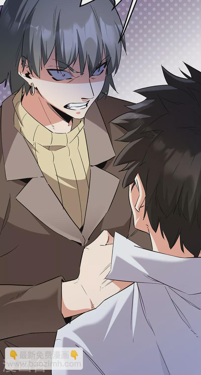 妙手狂醫 - 第291話 強闖葉家 - 6