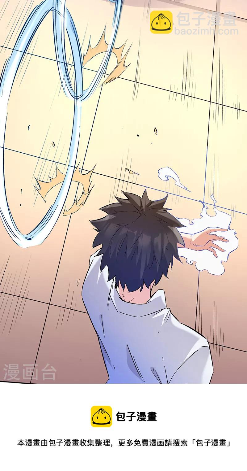 妙手狂醫 - 第291話 強闖葉家 - 3