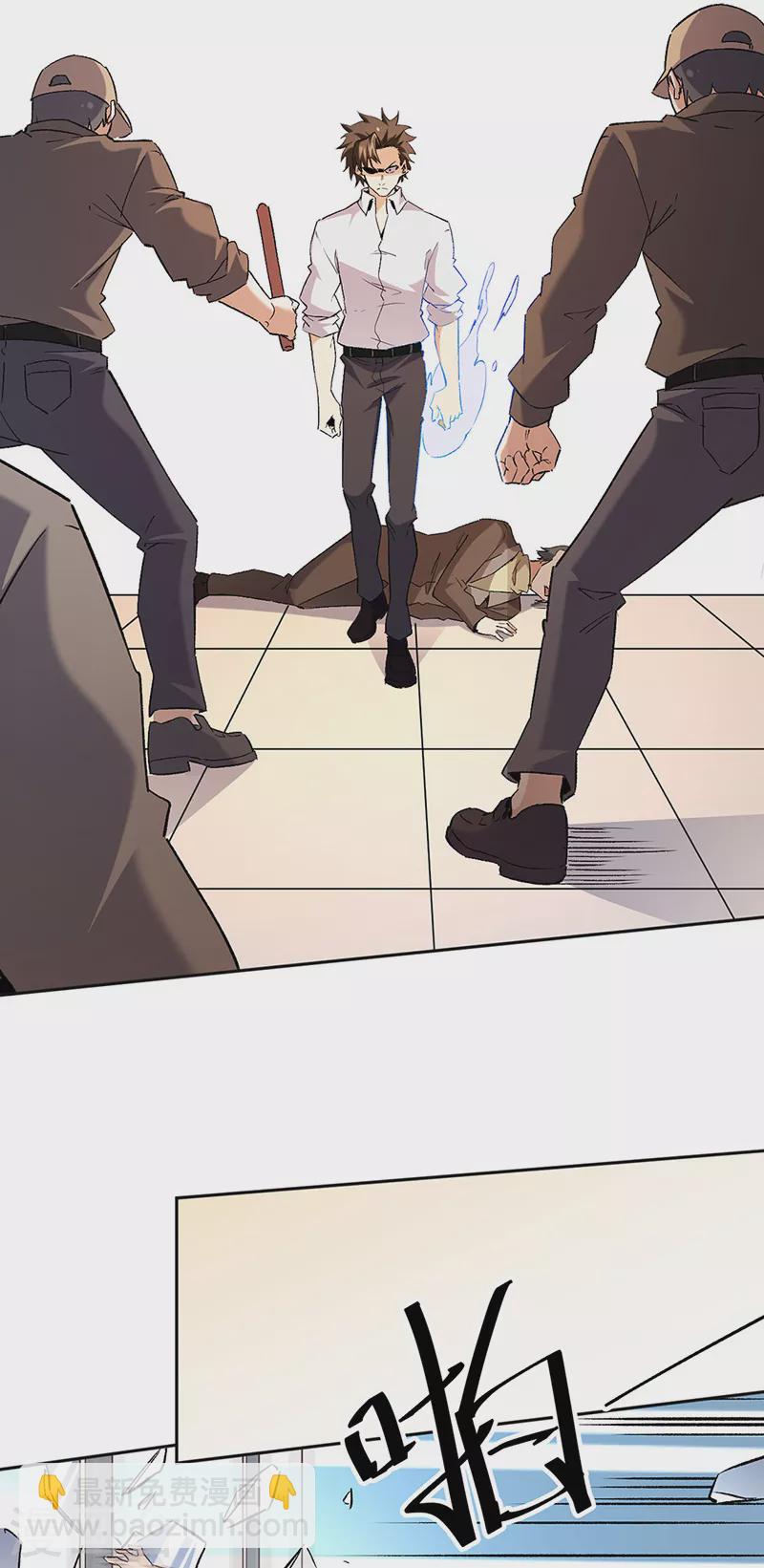 妙手狂醫 - 第291話 強闖葉家 - 3