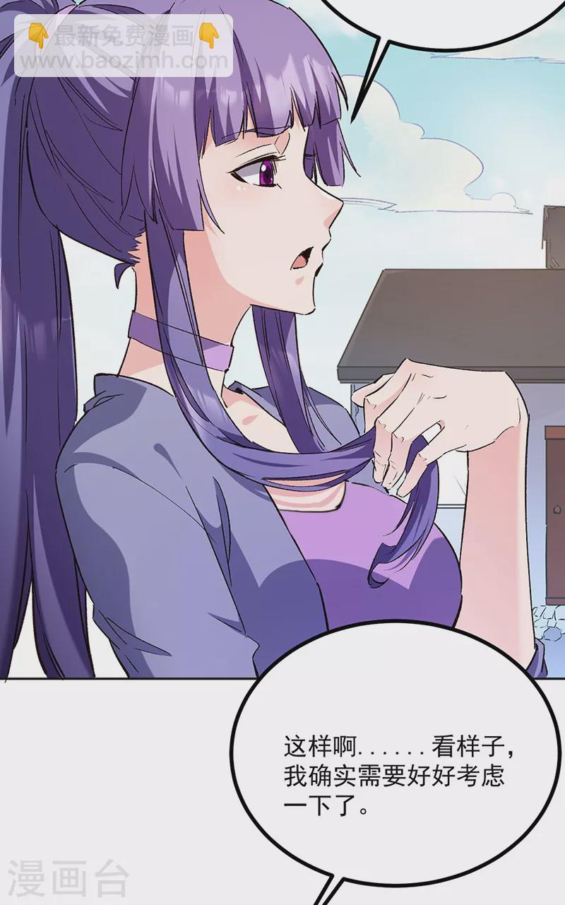 妙手狂醫 - 第291話 強闖葉家 - 6