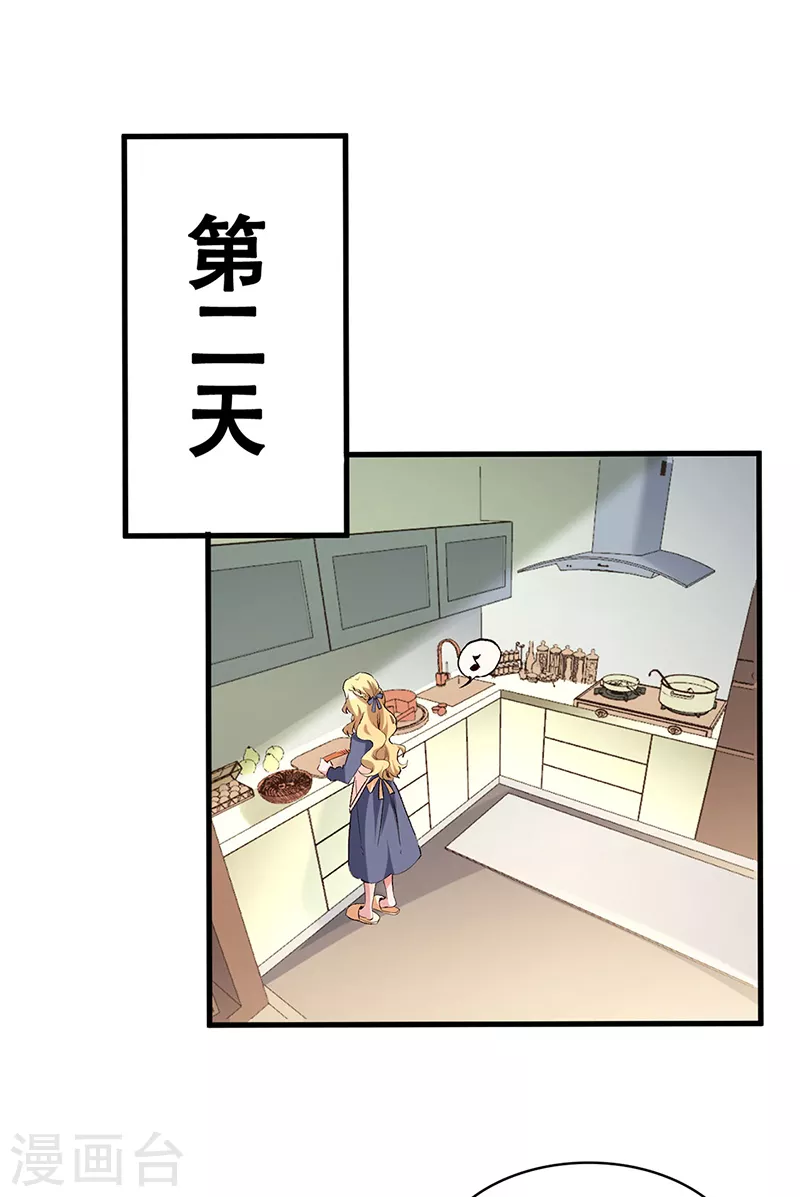 妙手狂醫 - 第293話 一隻耳 - 1