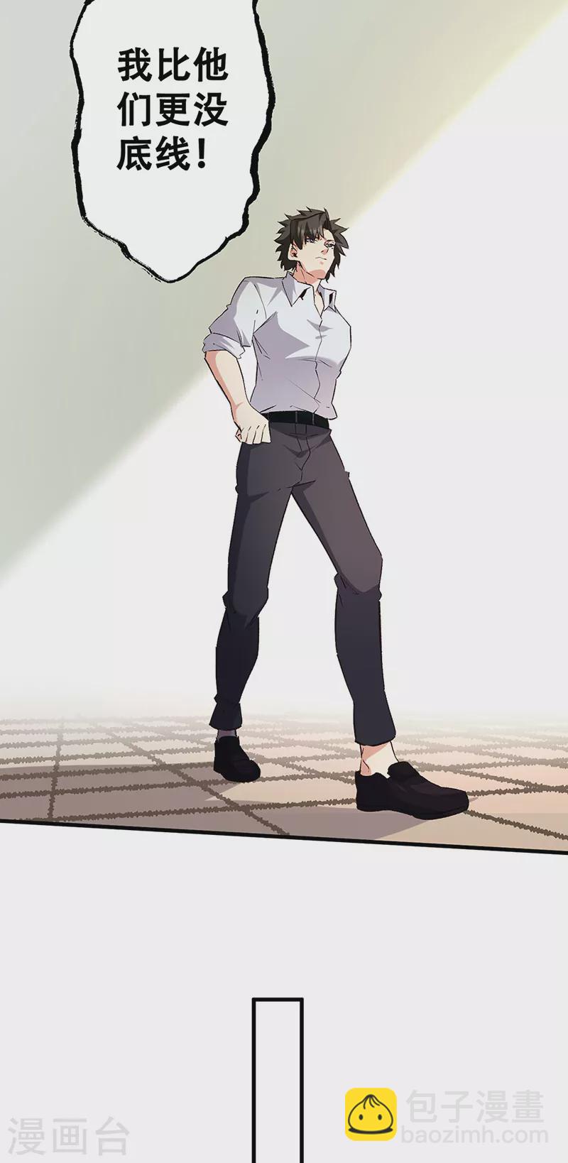 妙手狂醫 - 第293話 一隻耳 - 5