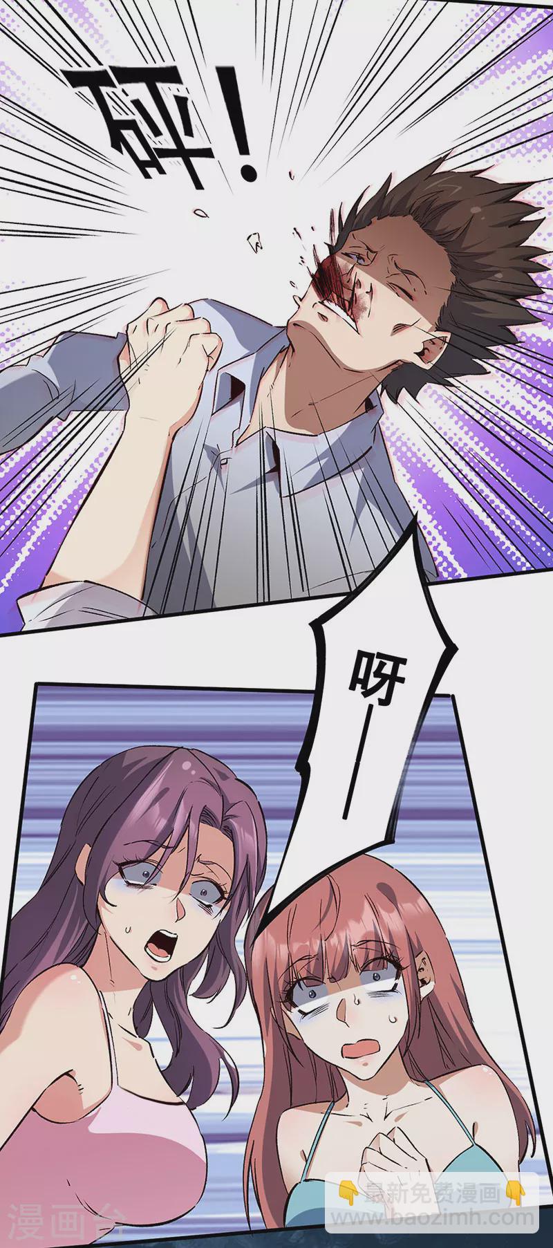 妙手狂醫 - 第293話 一隻耳 - 3