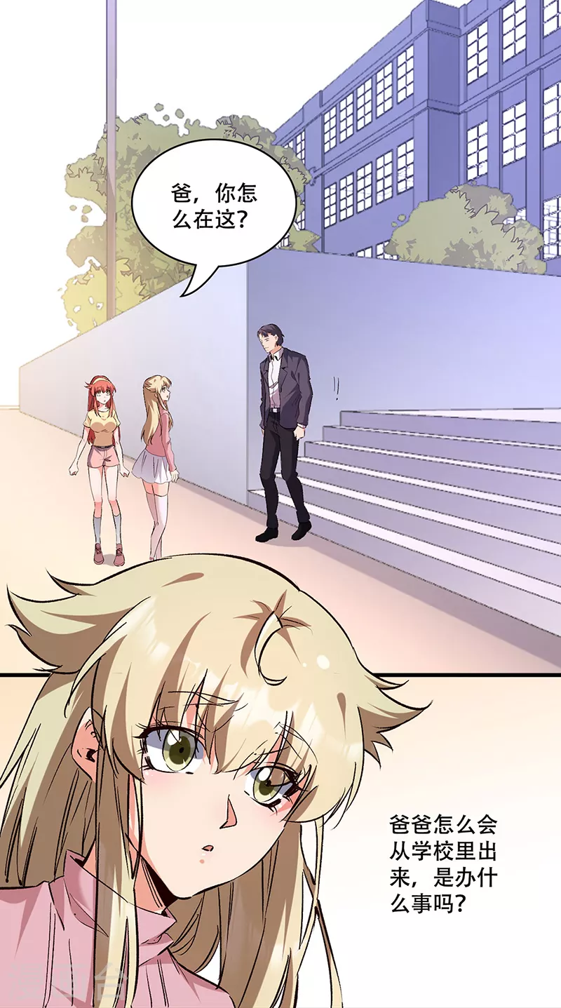 妙手狂醫 - 第295話 痛失愛車 - 1