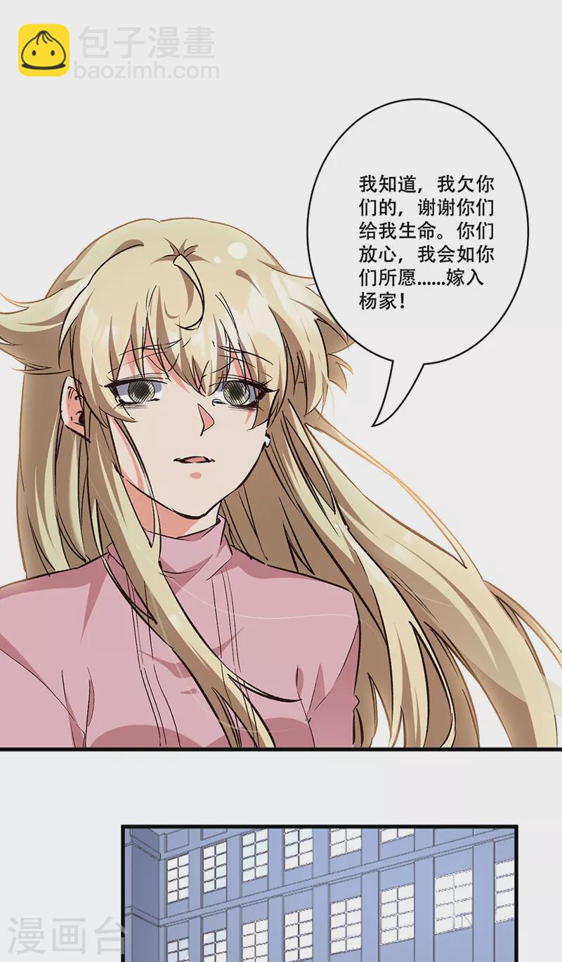 妙手狂醫 - 第295話 痛失愛車 - 5