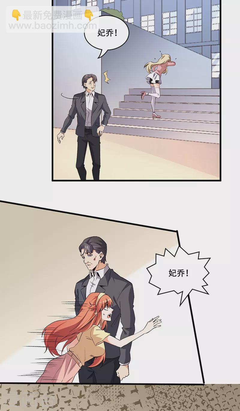 妙手狂醫 - 第295話 痛失愛車 - 1