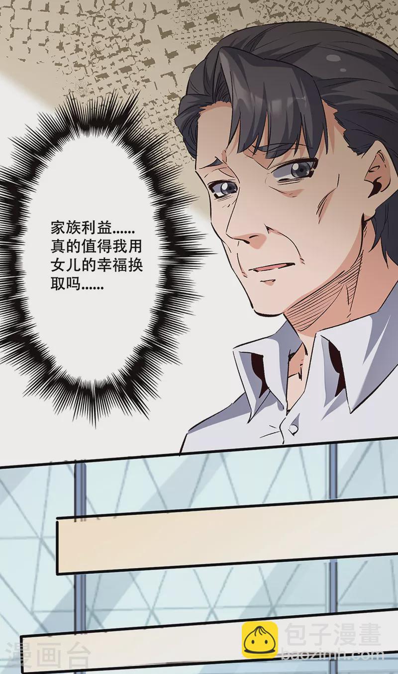 妙手狂醫 - 第295話 痛失愛車 - 2