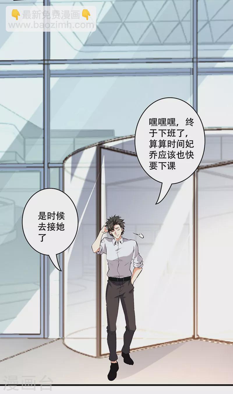 妙手狂醫 - 第295話 痛失愛車 - 3