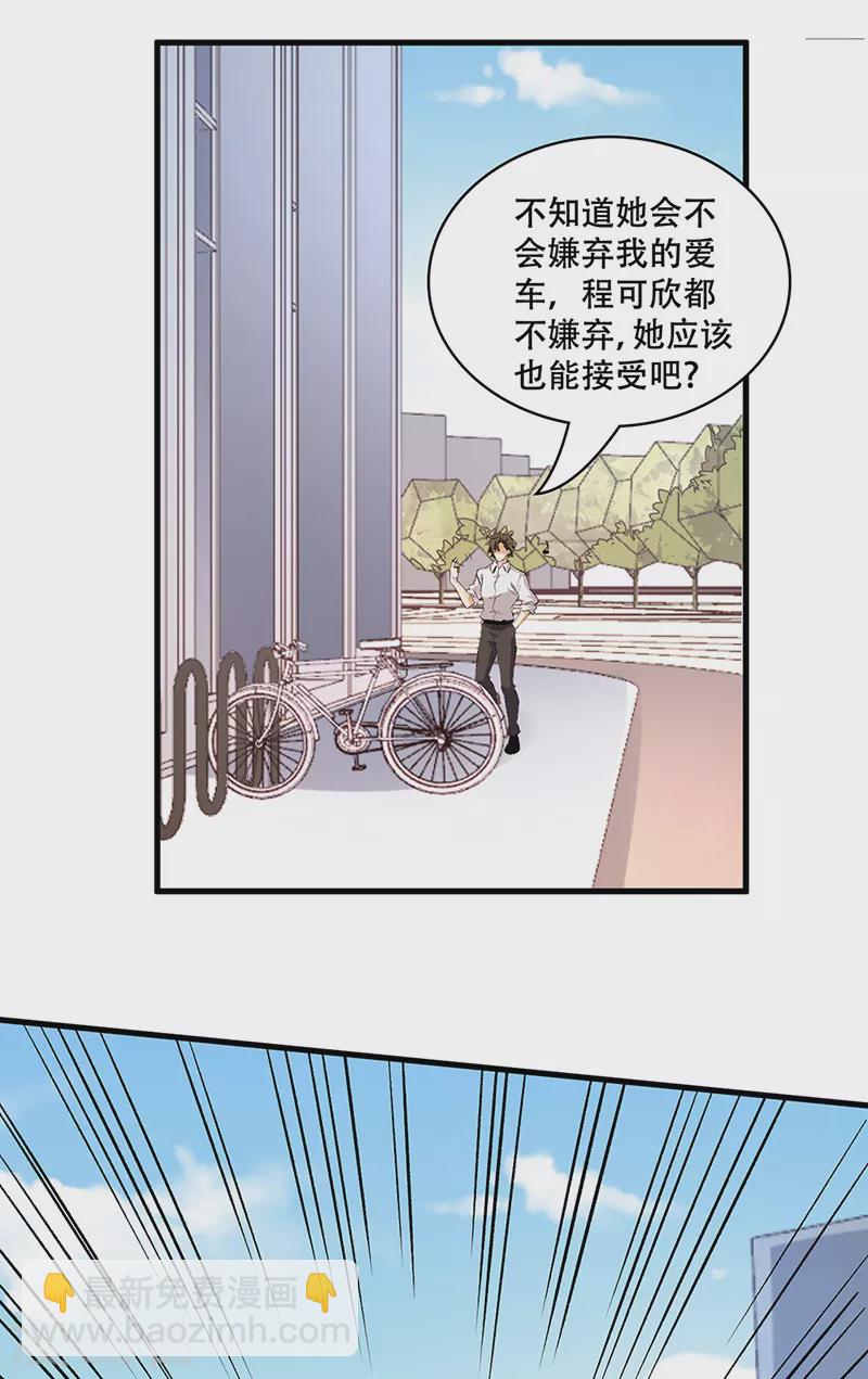 妙手狂醫 - 第295話 痛失愛車 - 4