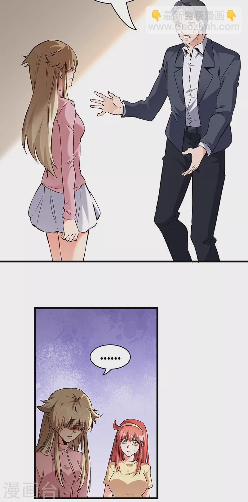 妙手狂醫 - 第295話 痛失愛車 - 5