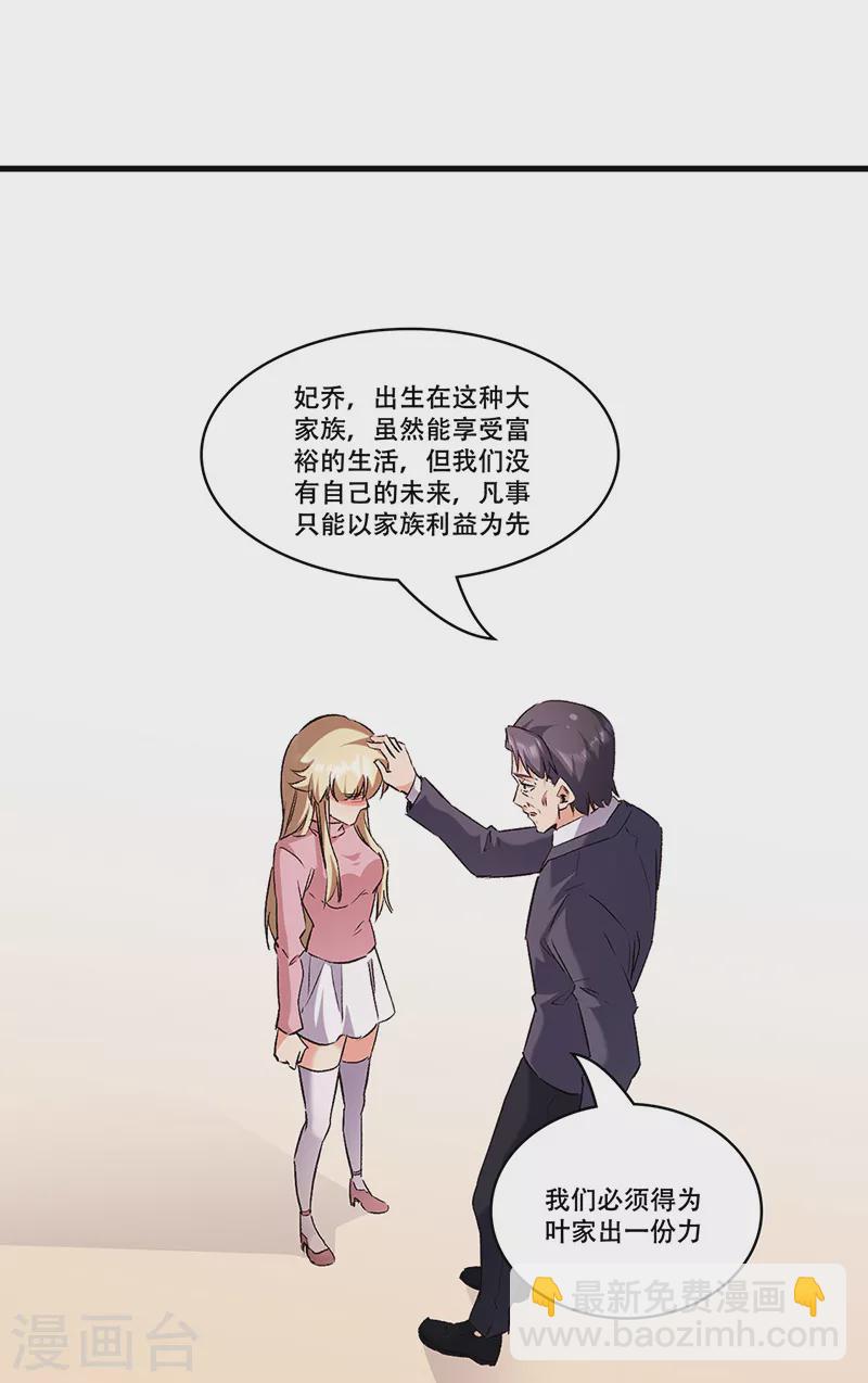 妙手狂醫 - 第295話 痛失愛車 - 1