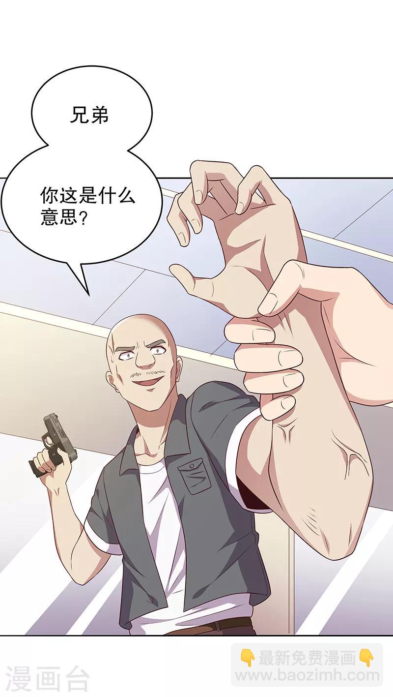 妙手狂醫 - 第30話 交個朋友 - 2