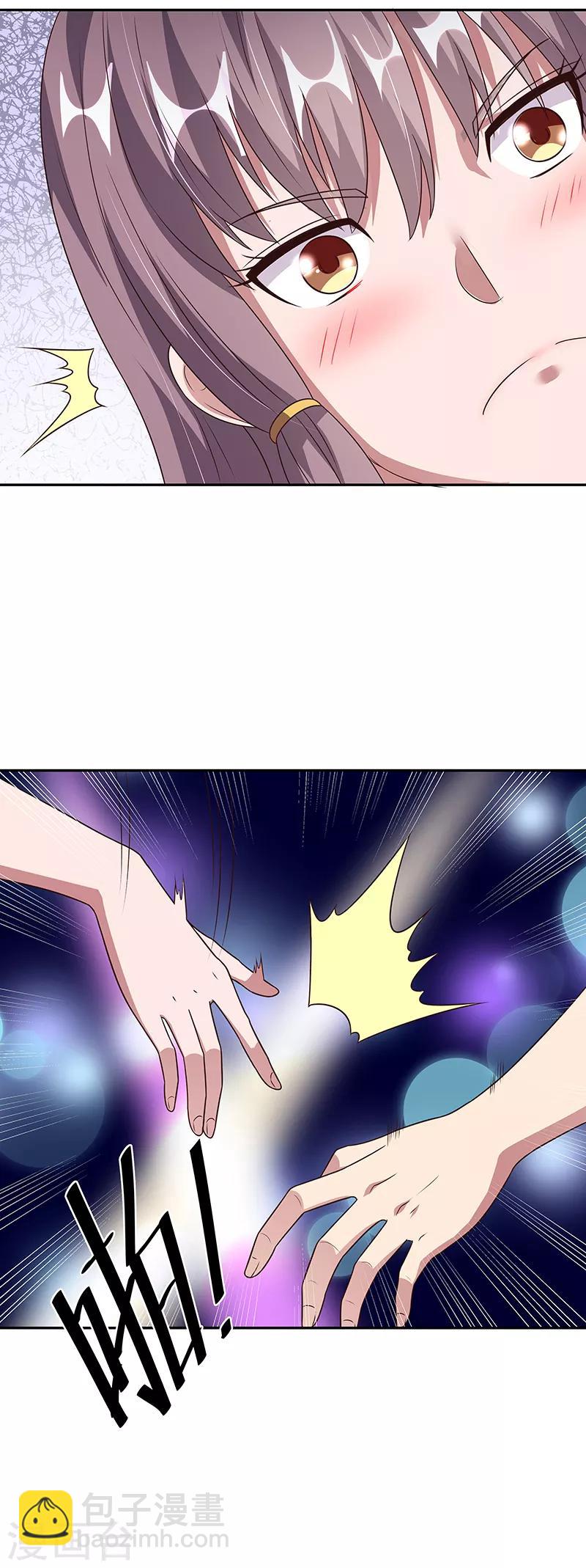 妙手狂醫 - 第30話 交個朋友 - 1