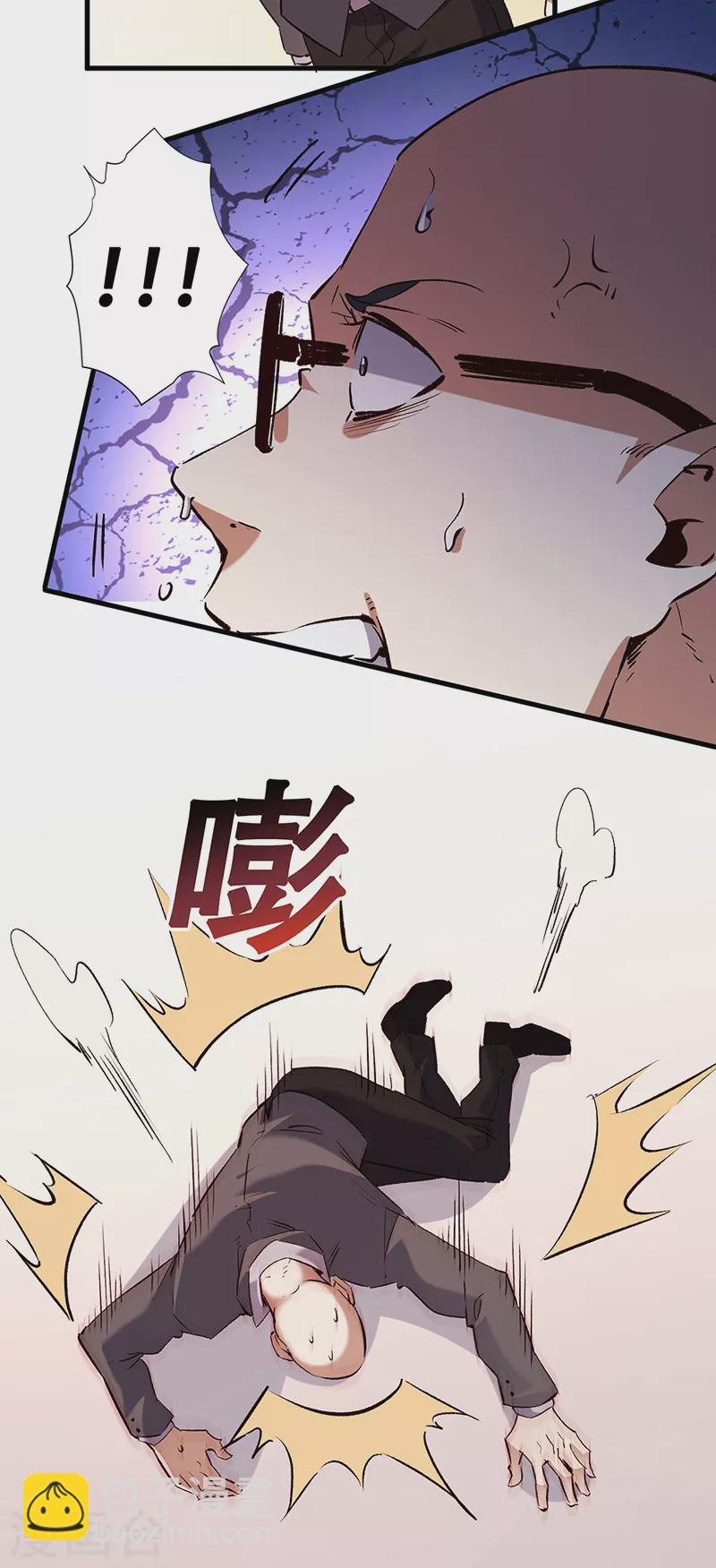 妙手狂醫 - 第297話 正面開戰！ - 4